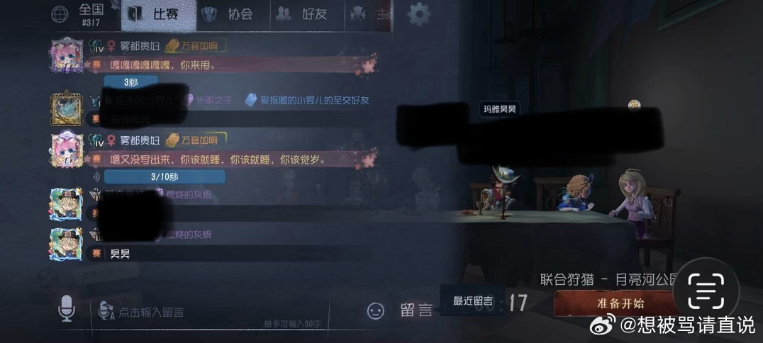 我没想到有一天我也可以匹到爱播我要玩一辈子吊五。 