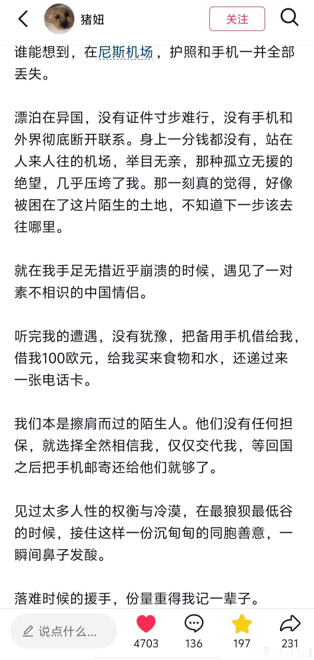 网友发文感谢赵磊qko谁懂那种在国外丢了所有家当，举目无亲的绝望感啊。结果被赵磊