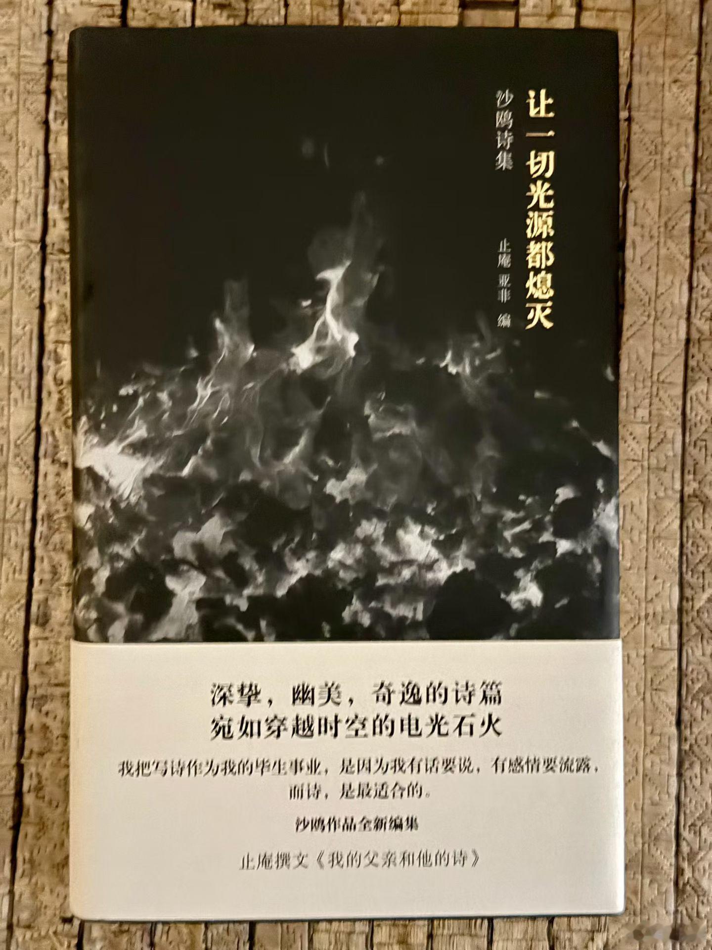 父亲节 我的父亲是一位诗人。图一是他临终前二日口述让我记录的绝笔之作。图二是他身