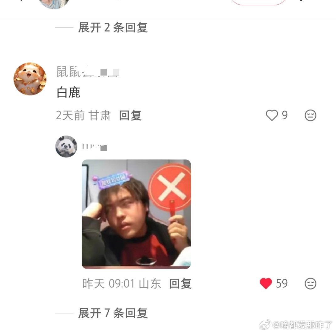 路人只负责不买账