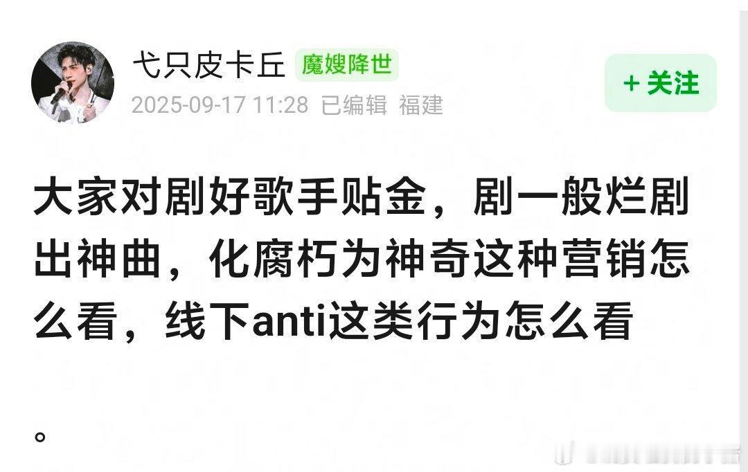 周深粉丝线下 anti 罗云熙？ ​​​