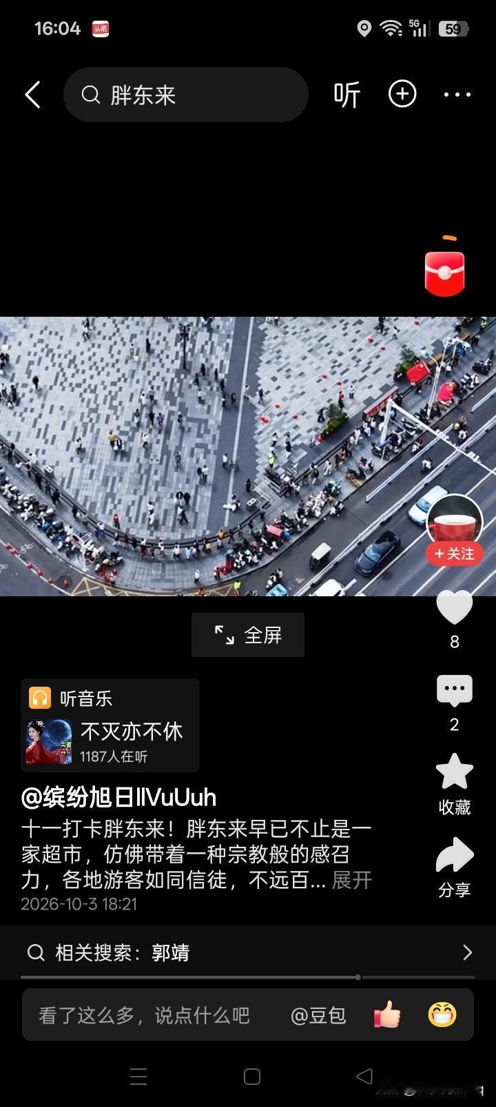 胖东来似乎不仅仅是一个商业流通领域的现象，而好像是对那种存在多方面的能坑就坑、能
