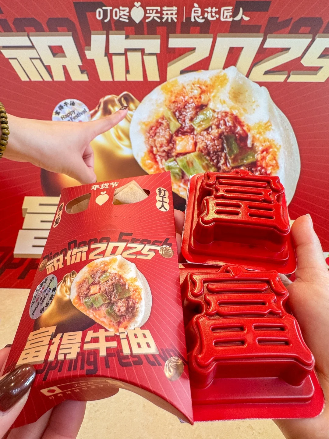 叮咚你好宠打工人。。。领富得牛油火锅包！！！