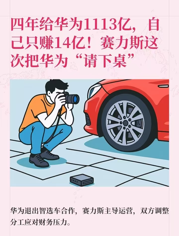 这张图其实对华为不公平，因为这五年1113亿里面很大部分都是零部件采购，包括激光