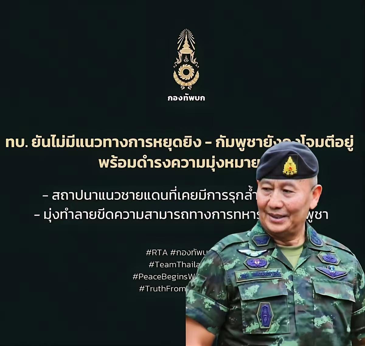 泰国陆军司令部下令，按照既定计划，继续打！摧毁48个赌场和电诈园区，这是好事。柬