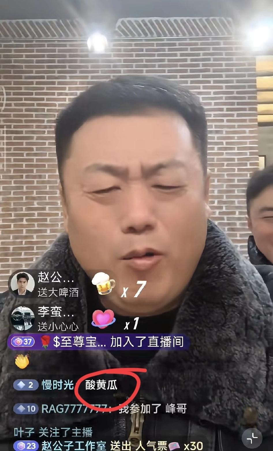 晓峰直播都播不下去了！屏幕一直在刷“酸黄瓜”，打出的字幕一片片的“酸黄瓜”。
晓
