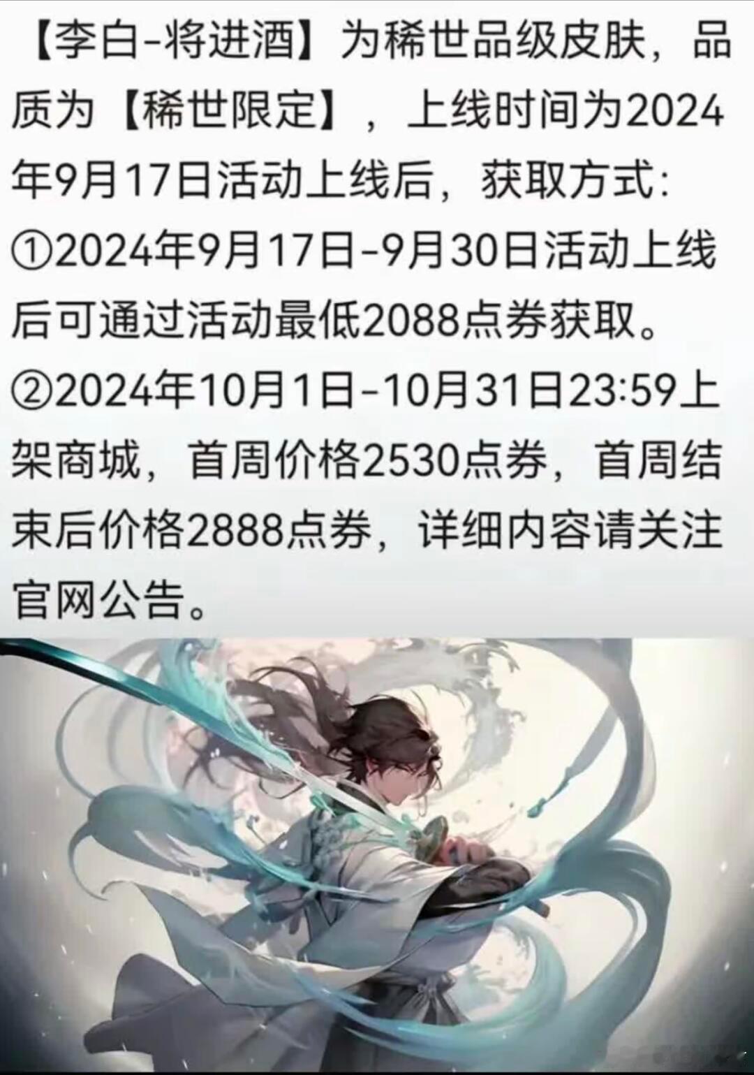 #王者荣耀# 这个好假啊[淡淡的][淡淡的]李白中秋新皮肤，王者新品质稀世皮。 