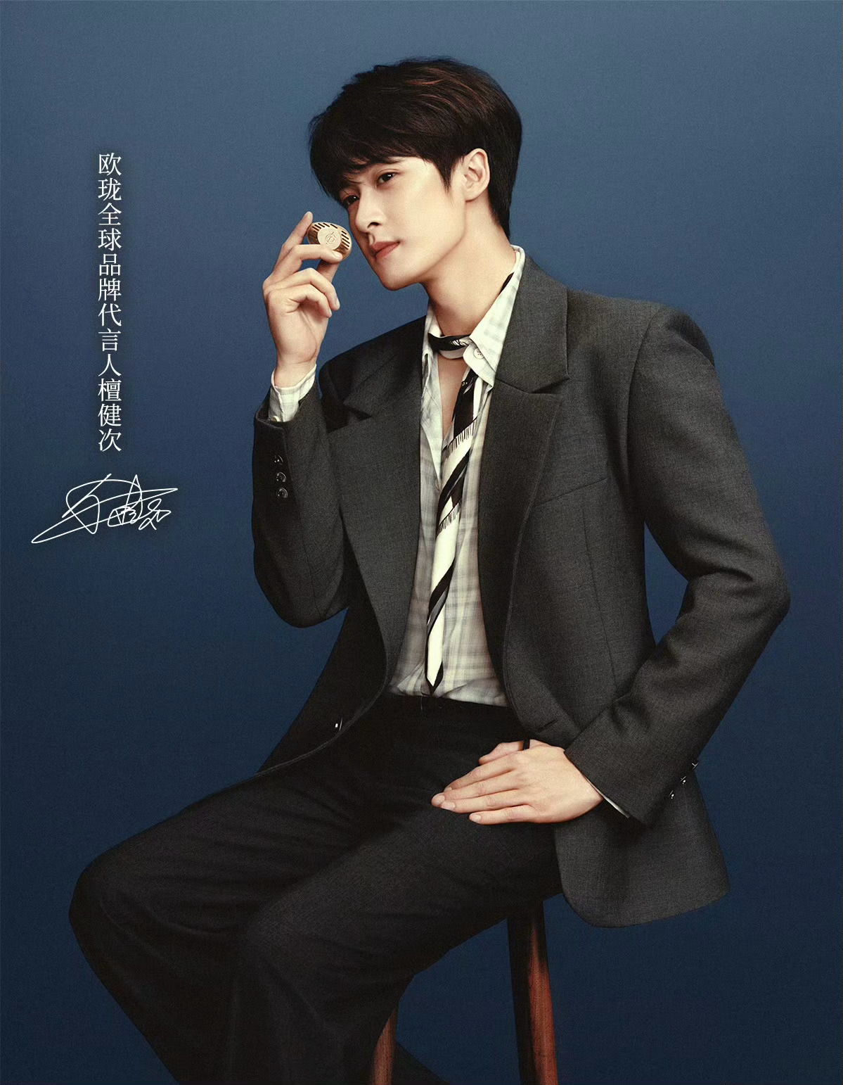 檀健次官宣Atelier Cologne欧珑全球品牌代言人