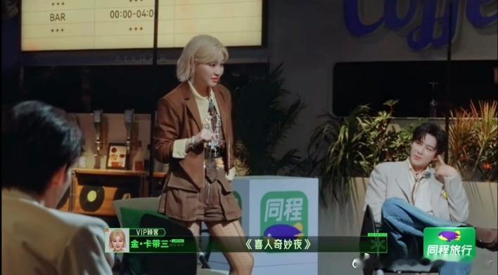 金靖推荐刘筱亭报名喜人3金靖让刘筱亭报名喜人奇妙夜3 咖啡馆倒闭已经够惨了，金靖