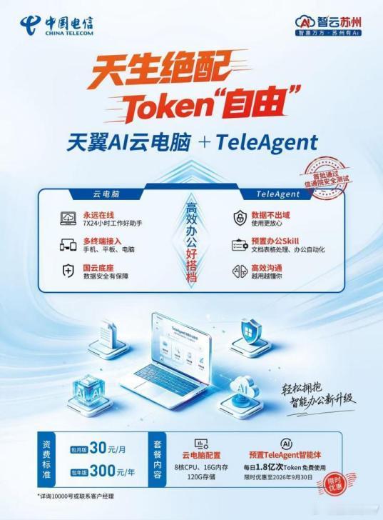 今年逛WAIC的时候，我发现以前做AI办公的，大多是互联网公司，今年连运营商也开