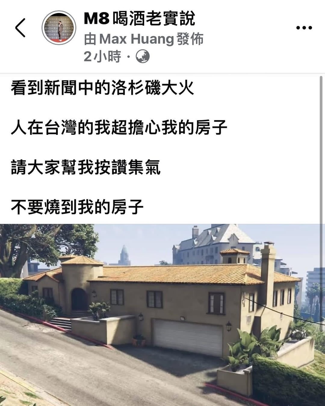 让莱斯特处理就好了 美国山火  /  
