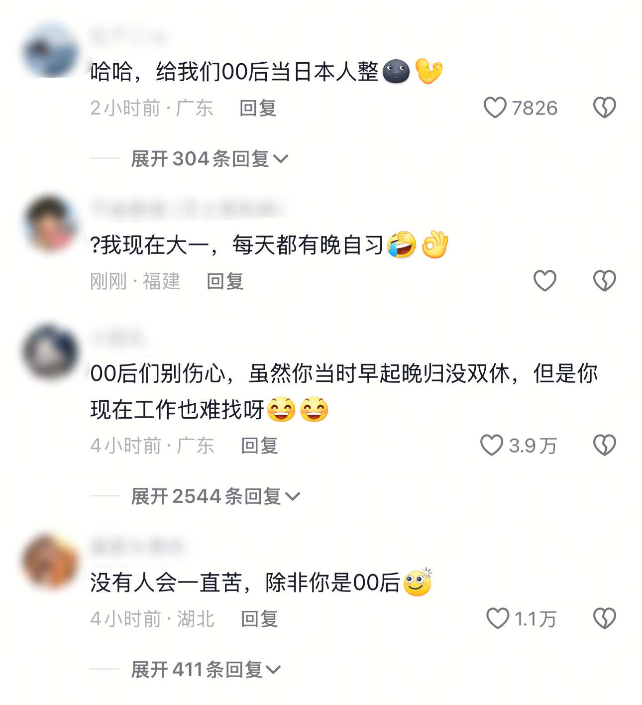 高中恢复双休后老师开心一夜未睡高中取消早晚自习、恢复双休这是中文吗，无法接受[允