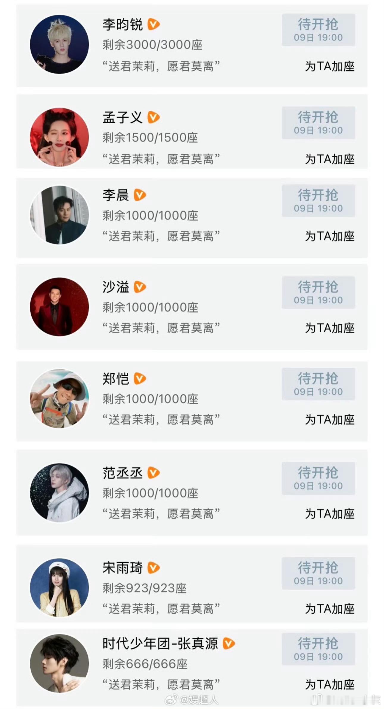 跑男团全员包场白鹿莫离直接粉碎谣言 