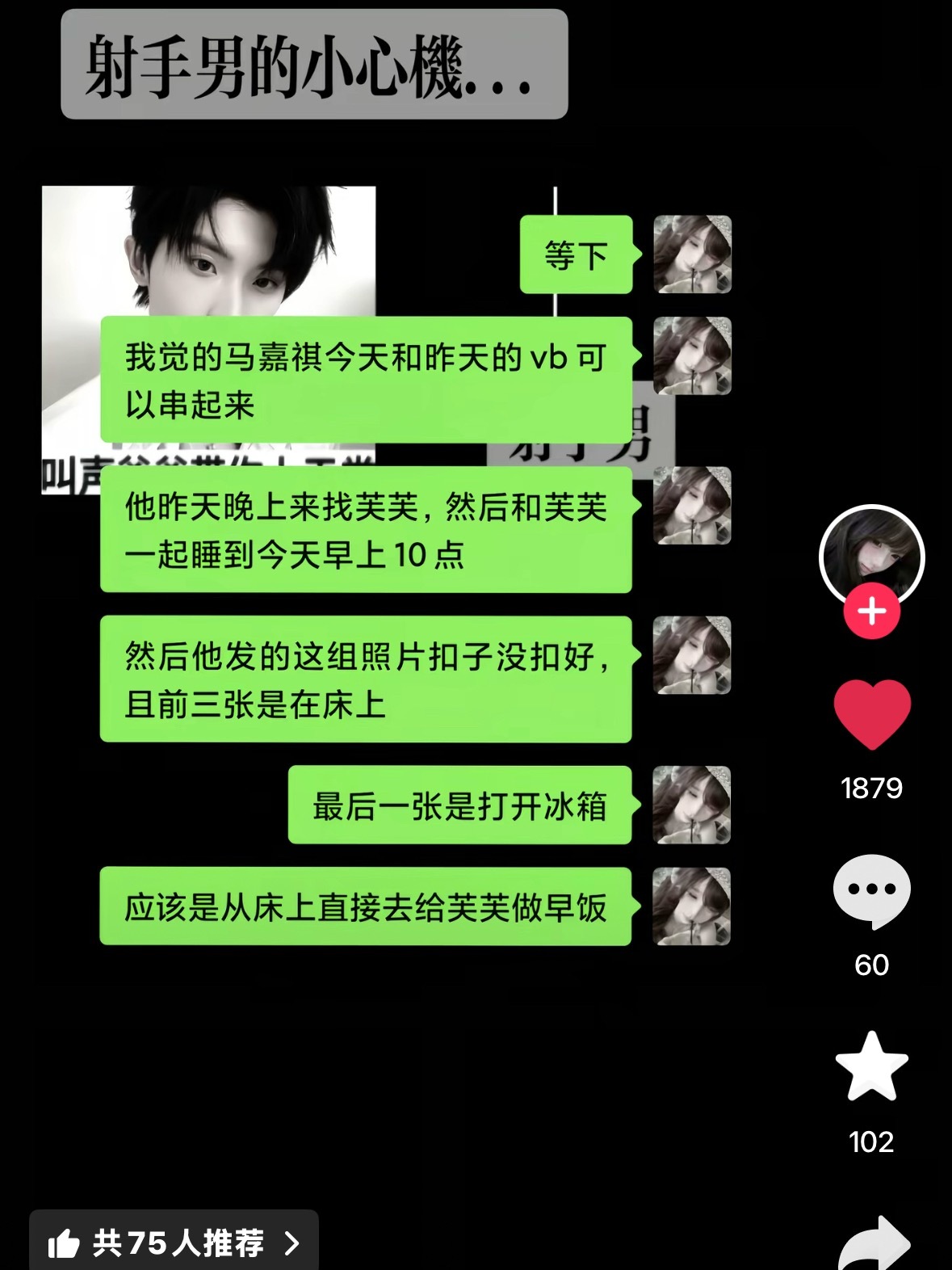我靠原来如此……[流鼻血] ​​​