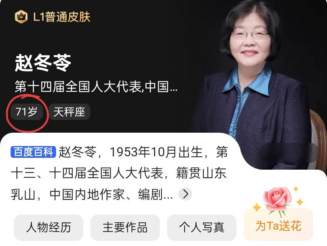 我嘞个七旬老太整顿内娱编剧市场啊……赵冬苓老师，71岁的年纪在两个月内已经造了6