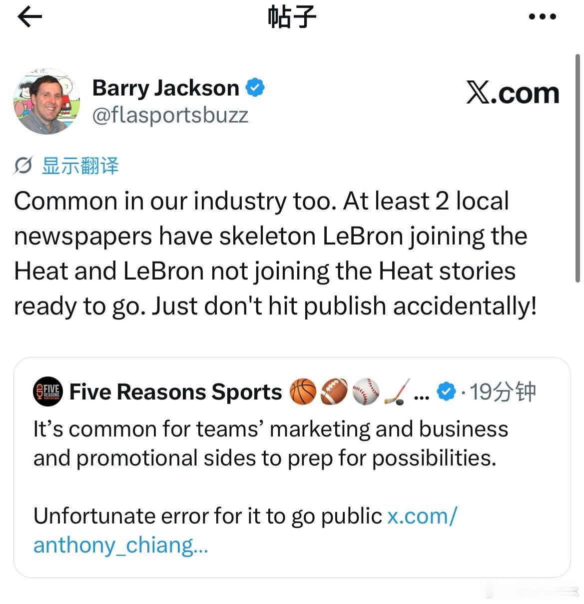 越解释越像真的热火队记Barry Jackson也出来解释了：这种情况在媒体行业