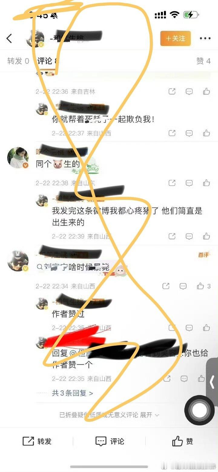 刘宇宁粉丝图了刘涛 gc要求道歉，这两位居然有交集刘宇宁 刘涛好像没有合作的作品