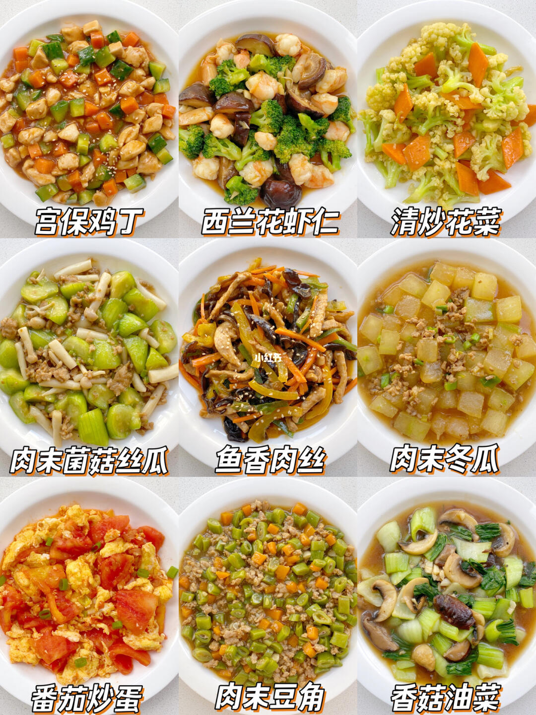 9款美味下饭菜🥗不爱吃饭的宝宝看过来🍚