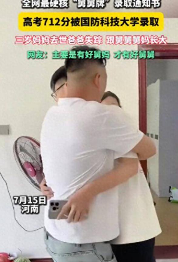 一段励志故事在网络广泛传播！网传河南一名男孩 3 岁时母亲病逝，父亲随后失联失踪