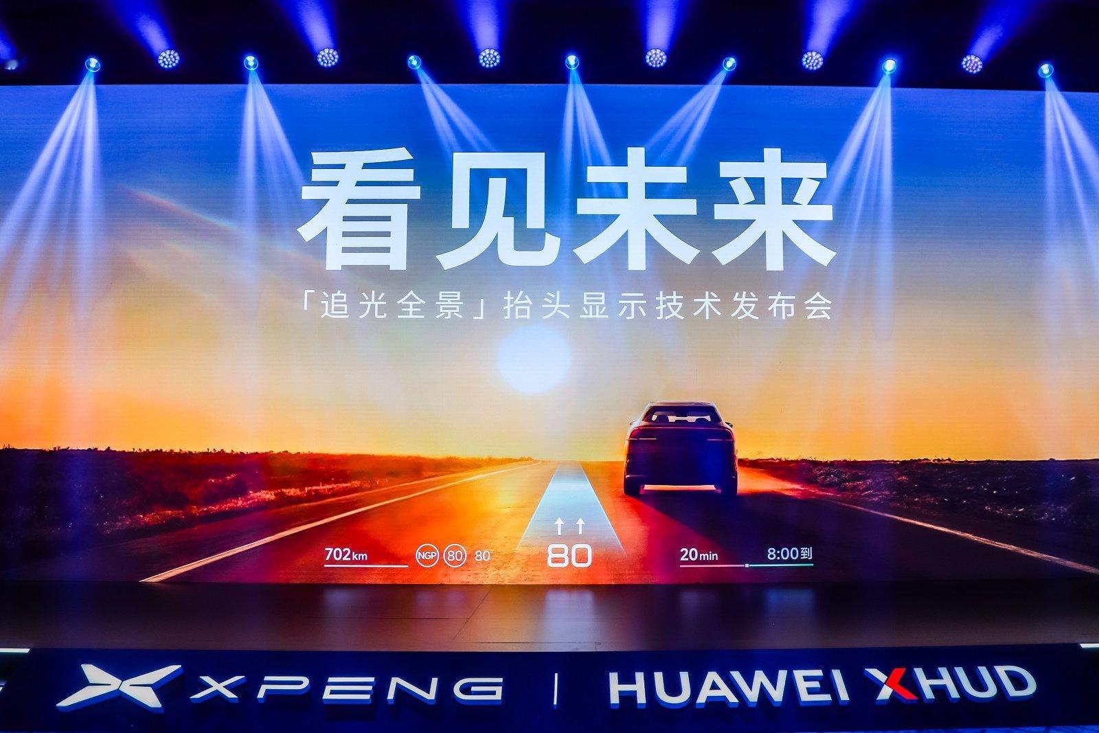 看见未来。华为小鹏强强联合。下午见！小鹏G7全球首发小鹏华为联合研发ARHUD 