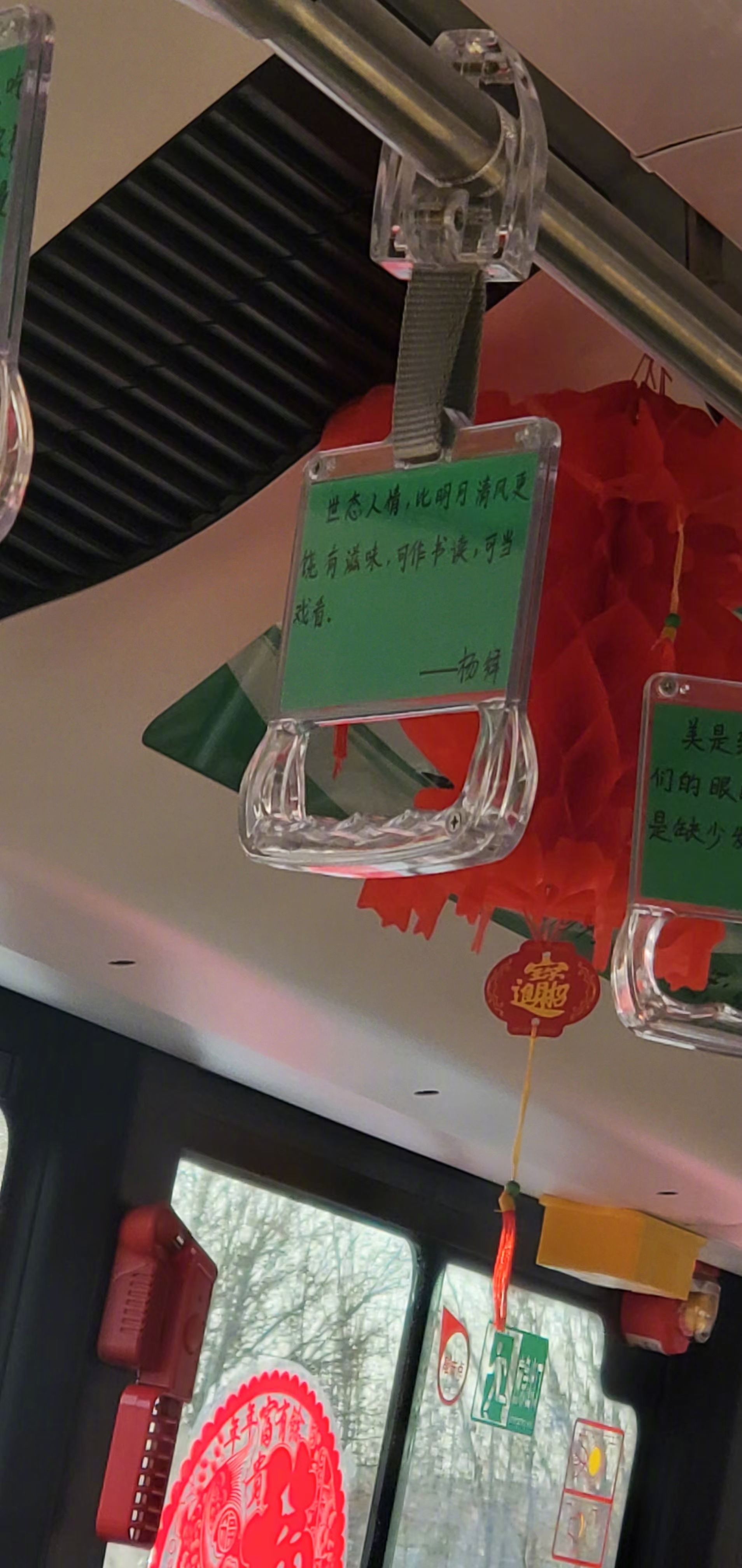 我滴个天，北京的公交也太励志了！！感觉整个车子瞬间变得高大上了[666]这些名言