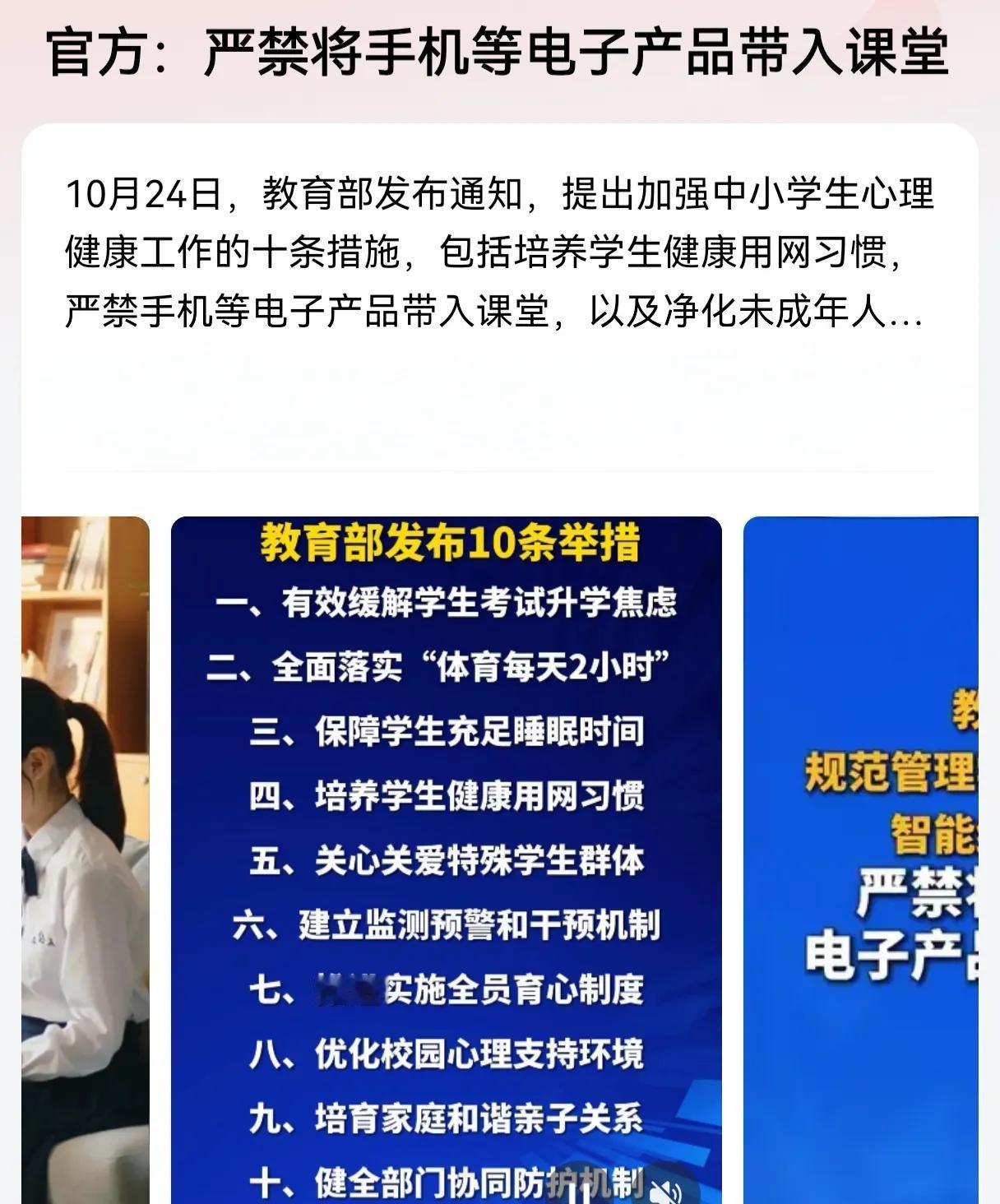 别光禁止学生，把老师的电子产品也禁了，现在作业啥的全靠手机，以前没手机的时候不一
