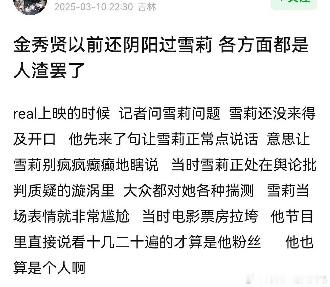 金秀贤曾让雪莉正常点说话 金秀贤之前合作雪梨的时候，就阴阳过雪莉，后来二人这部片