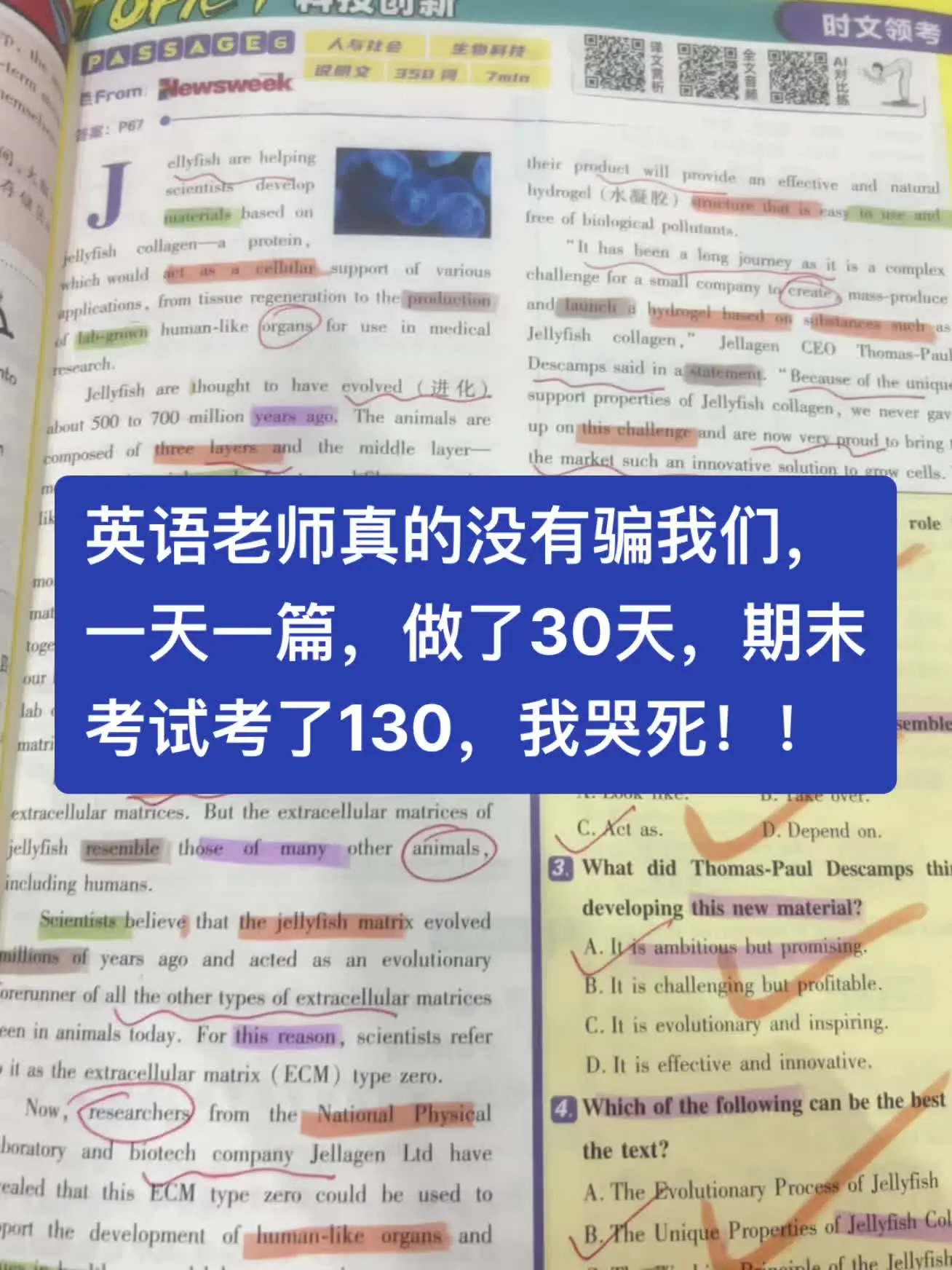 如果你对于英语棘手却不甘放弃，建议看看这本书，此书结合了初高中的所有阅...