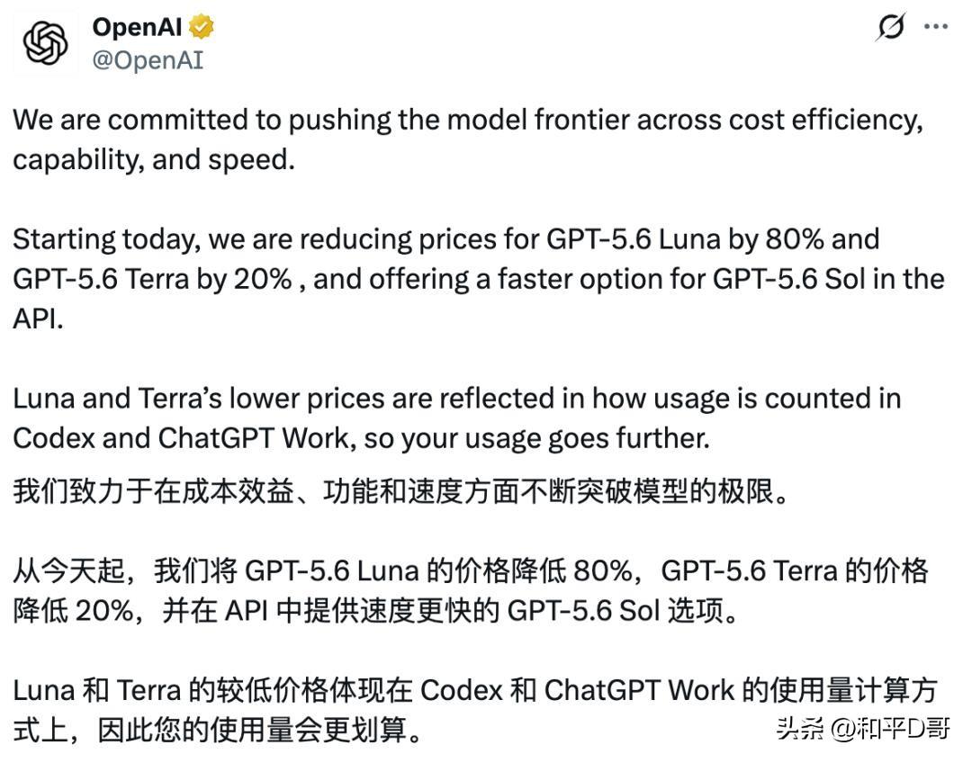OpenAI降价80%！
当前美股市场真正的核心焦虑，从来不是AI算力资本开支（