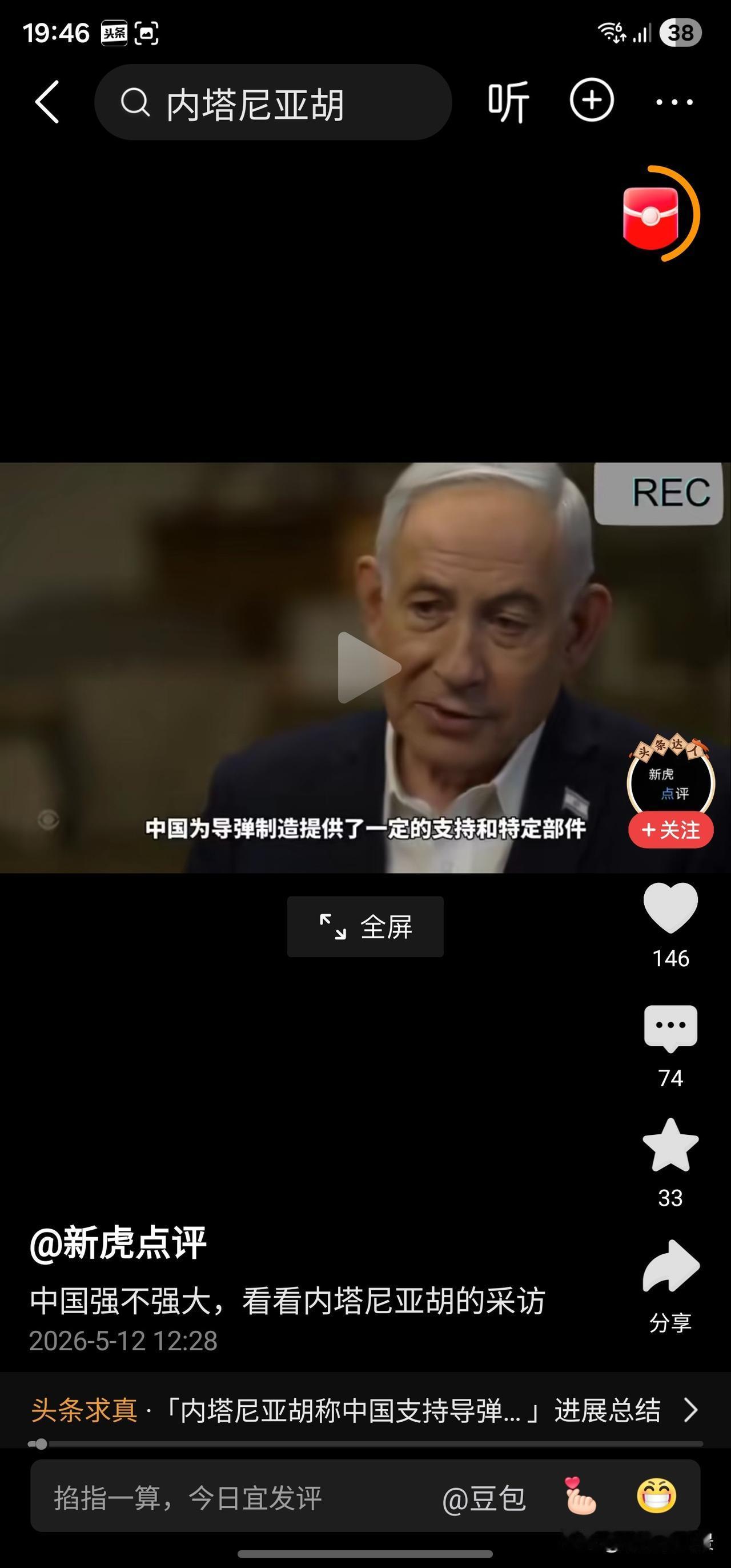 一个国家是否强大，不是不服就干，而是杀人诛心，让他无可奈何闭紧嘴巴。
