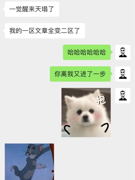 一觉醒来，师兄的天塌了