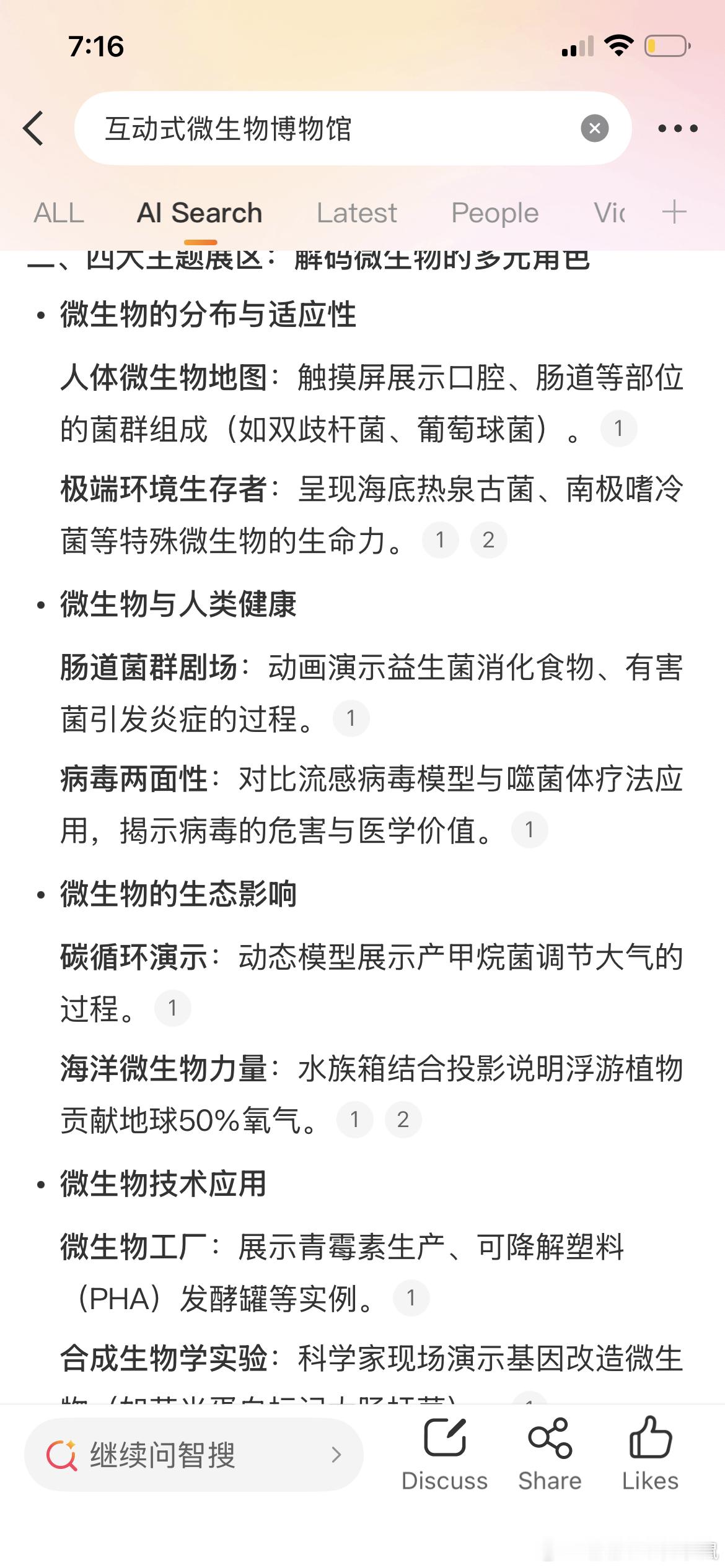 正在读的书中提到阿姆斯特丹有世界上首座且唯一一座互动式微生物博物馆，我想去看看 