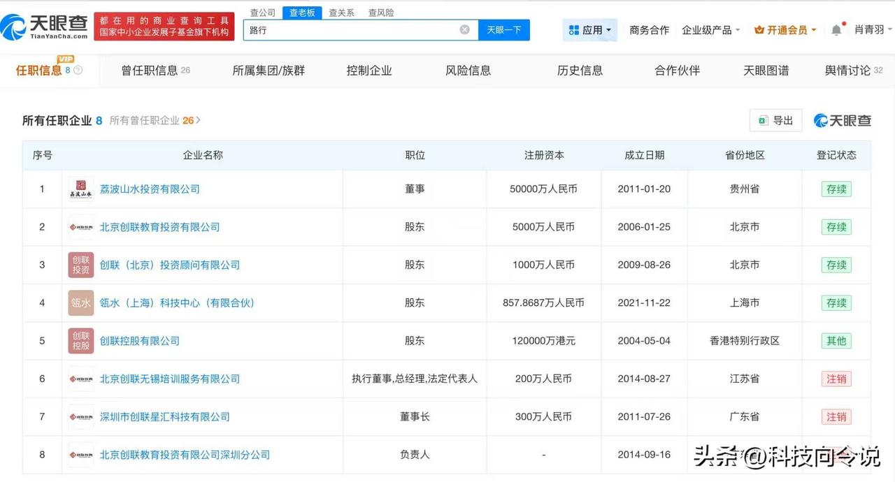 【邓莎老公路行名下关联8家企业 邓莎老公路行商业版图盘点】邓莎老公曾向某退休干部