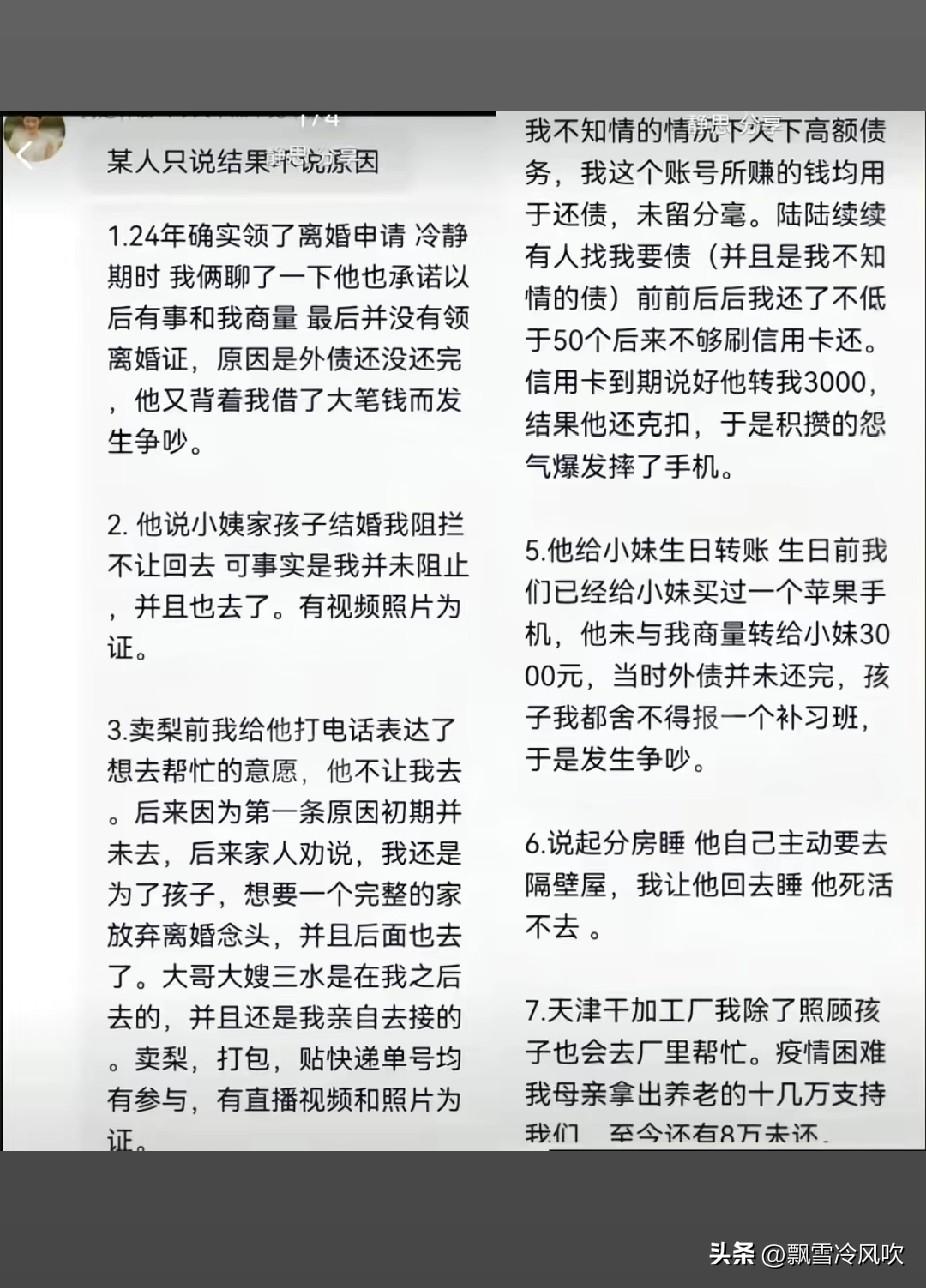 厉怀远硬刚二嫂，二嫂澄清反驳，矛盾的还是因为钱，林丽说为了孩子，想在天津买房。