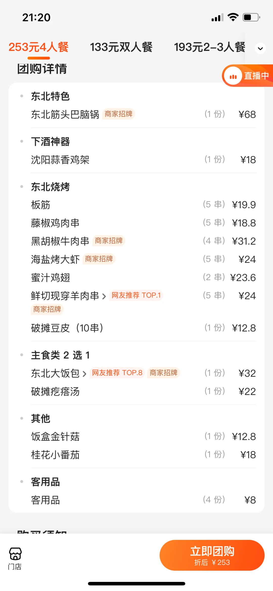 苏州，我的穷鬼小店