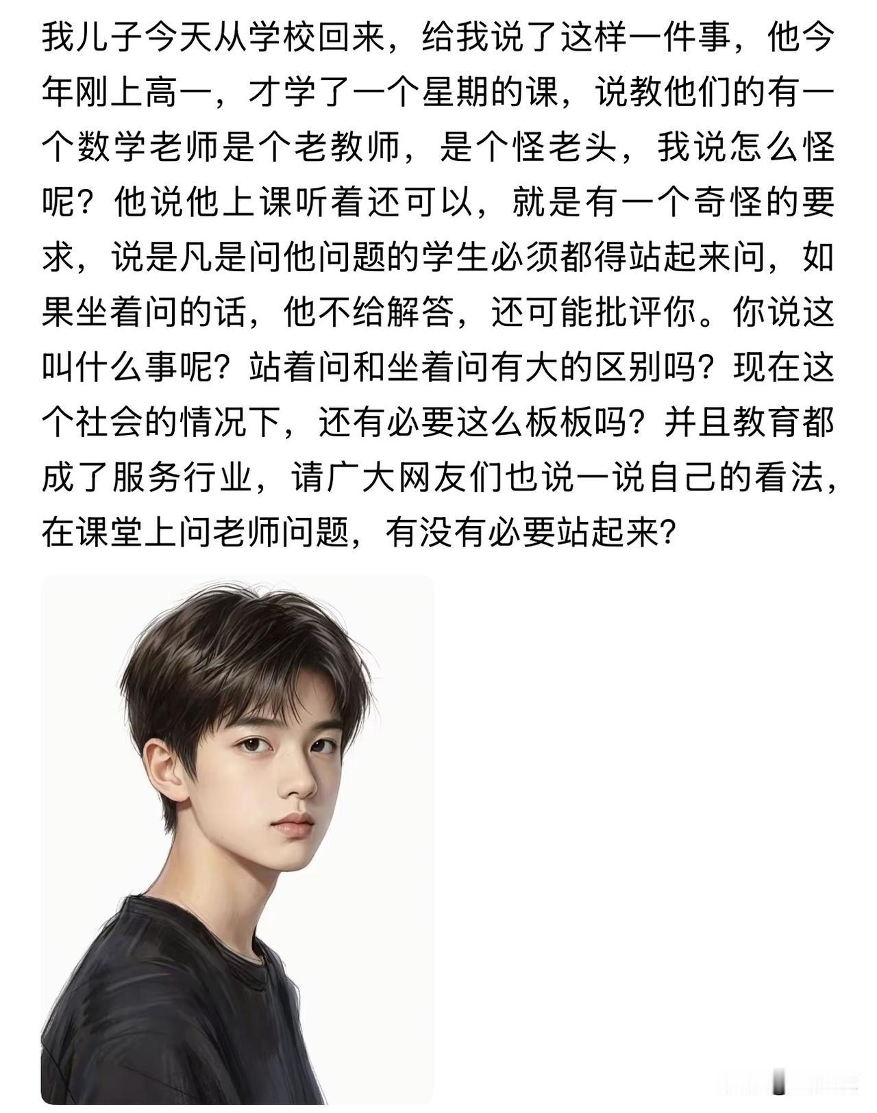 就佩服这样的老教师！上课提问必须站着问！
作为一名老教师，周少支持这种做法，凡是