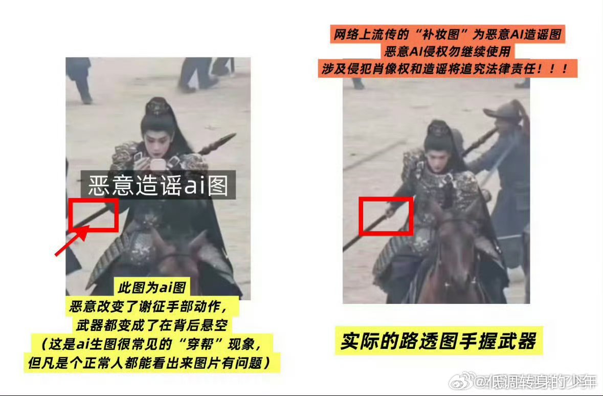 张凌赫张凌赫网上的所谓“补妆图”为恶意ai图，还给人家p了妆容！这真的魔怔了吧～