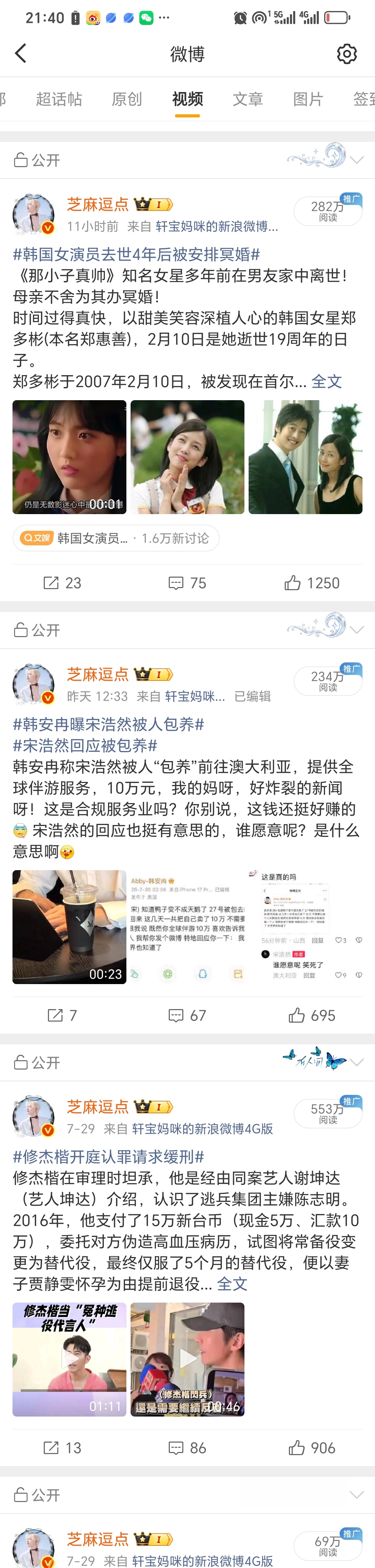 这只暗黑芝麻正在开gua中，哇咔咔咔 