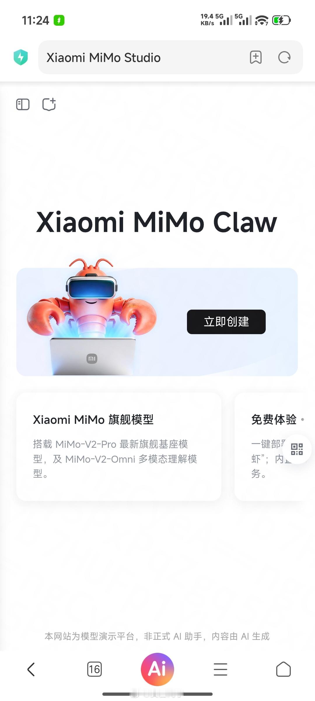 小米发布PC和Mac版龙虾不得不说小米这边的动作还是快，之前在行业内率先推出手机