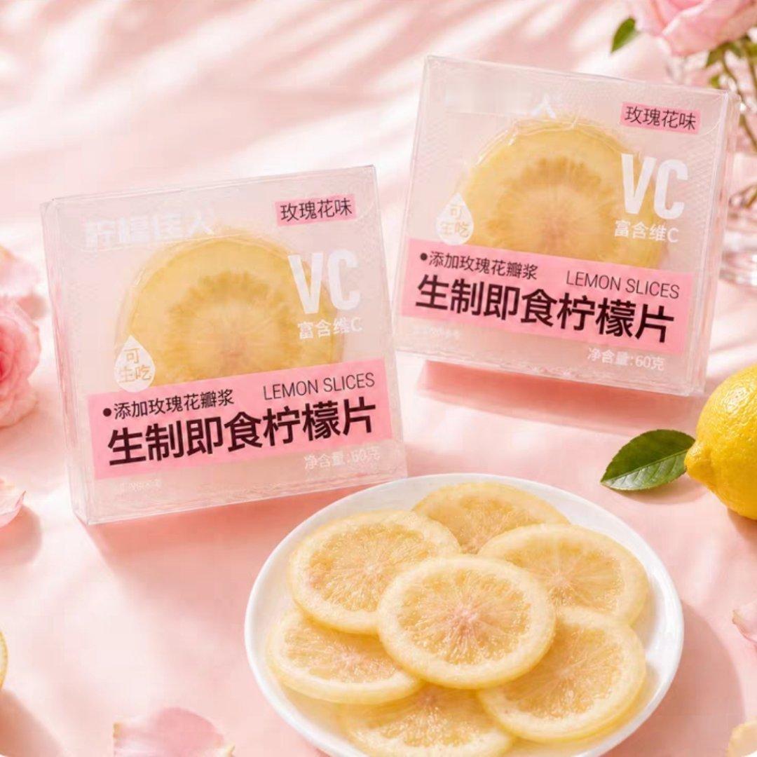 我爱的玫瑰花和我爱的柠檬片就这么水灵灵的在一起了~高低我得尝尝