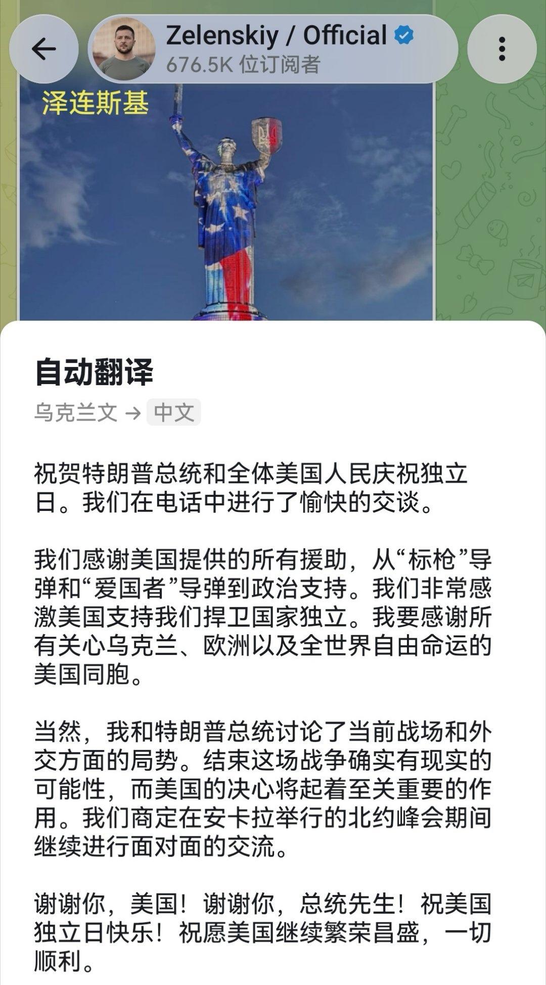 昨天，美国总统特朗普分别与乌克兰总统泽连斯基和俄罗斯总统普京通了电话：
1. 在