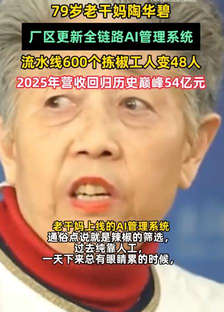 说实话，老干妈这次赔大发了！老干妈这次激起了大家的怒火，做的太过分了！老干妈在贵
