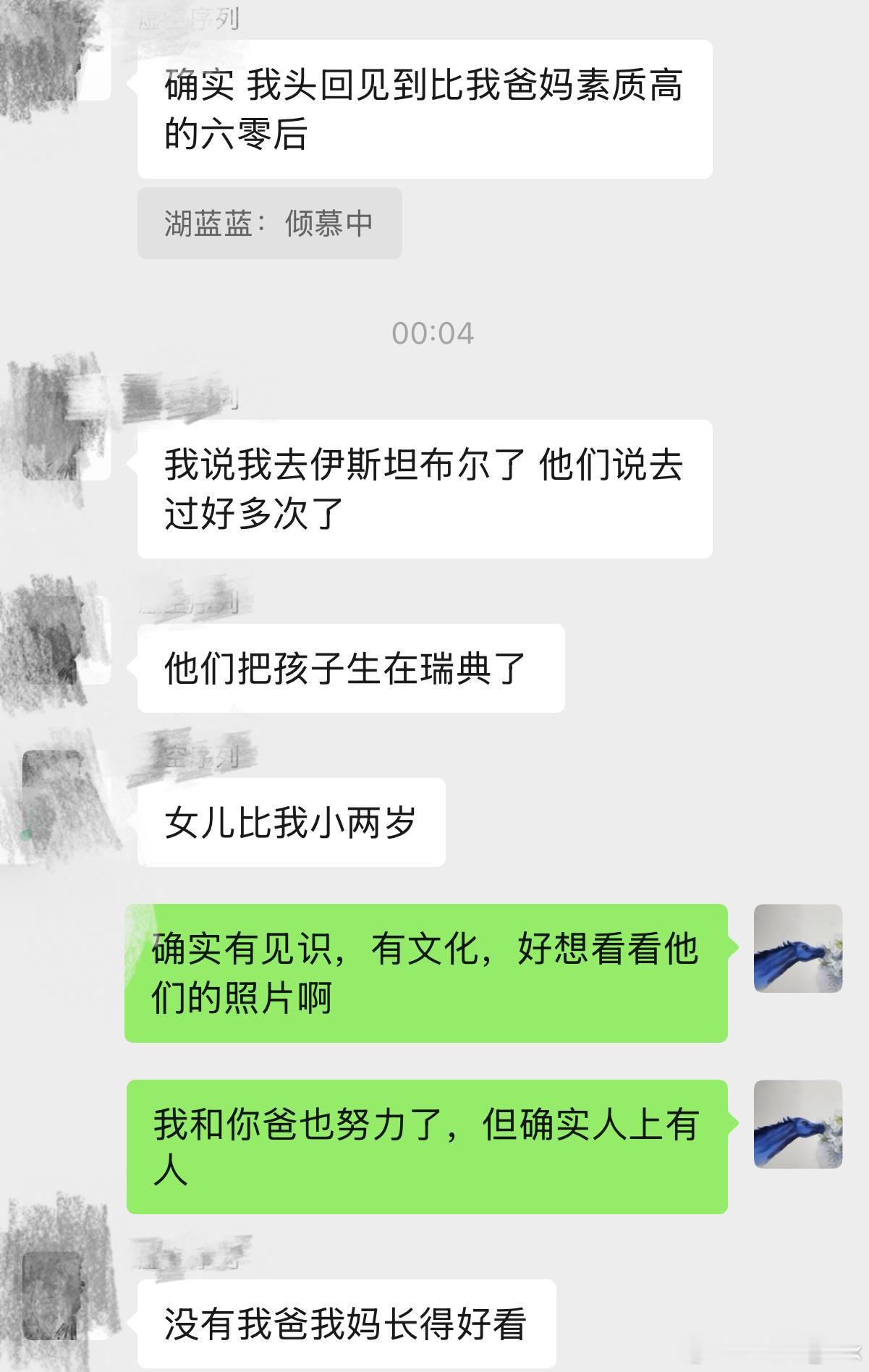 女儿去伊斯坦布尔旅游二十几天这期间把自己在牛津的房子短租给一对华人夫妻昨晚女儿回