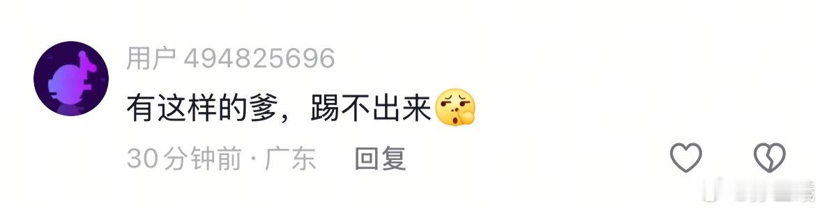 连续观察了一周，基本每条视频都会出现这种小号或私密账号类似留言，这种网络水军拉节