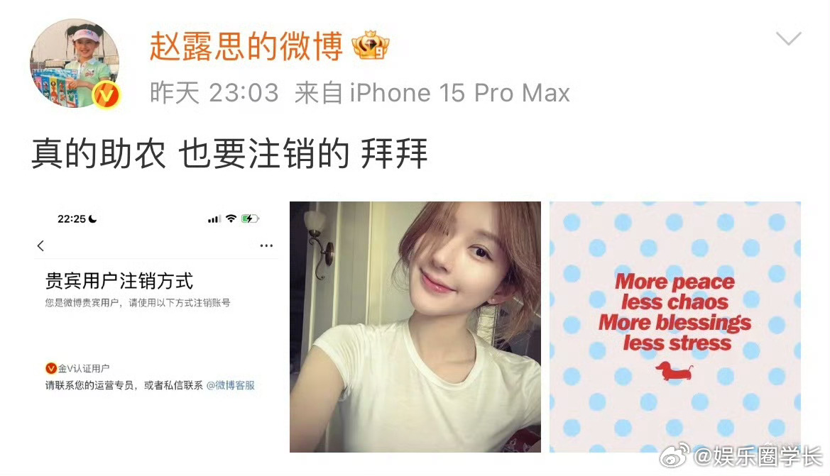 赵露思上线更换了微博头像，之前赵露思陷助农风波发博说要注销微博，这是冷静下来了不