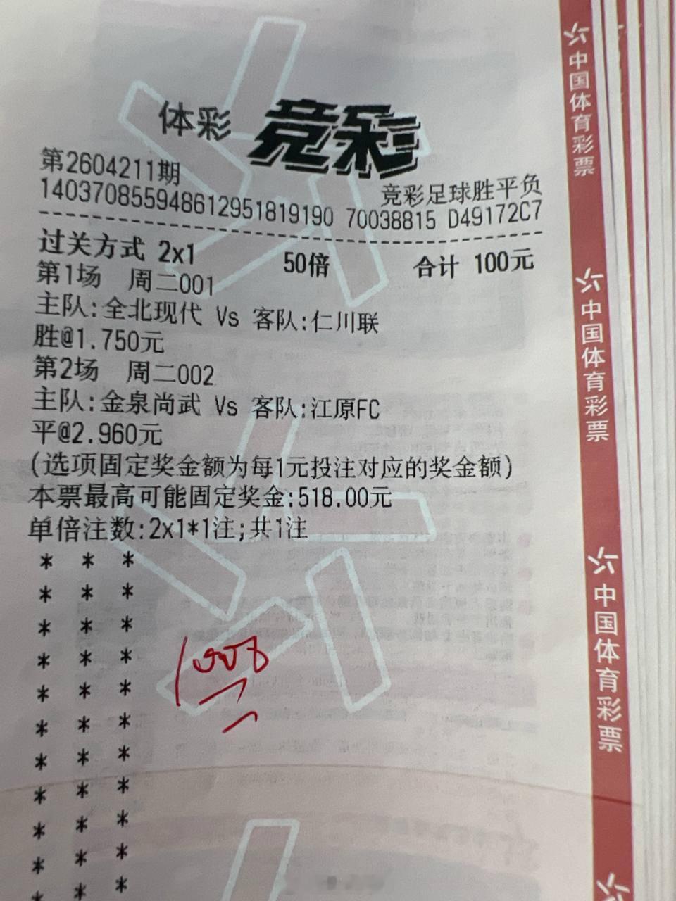 韩K豪门锋线双煞折损，仁川持续黑马本色？早场两场思路分享，兄弟们参考！全北现代v