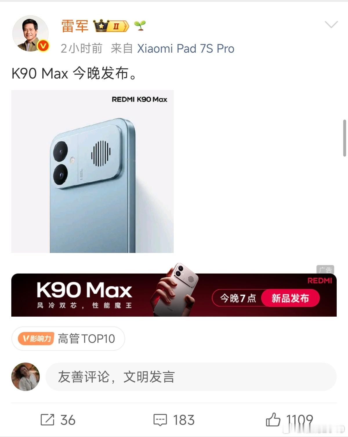 今晚七点 巨猛小风扇就来了！其实我主要想看看有没有什么额外的惊喜👀你们呢~(¯