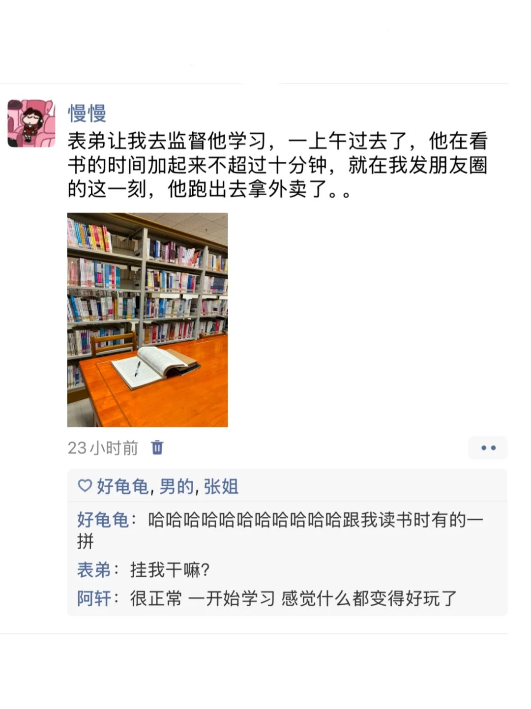 大学生现状：大难临头 越到关键时期越好玩