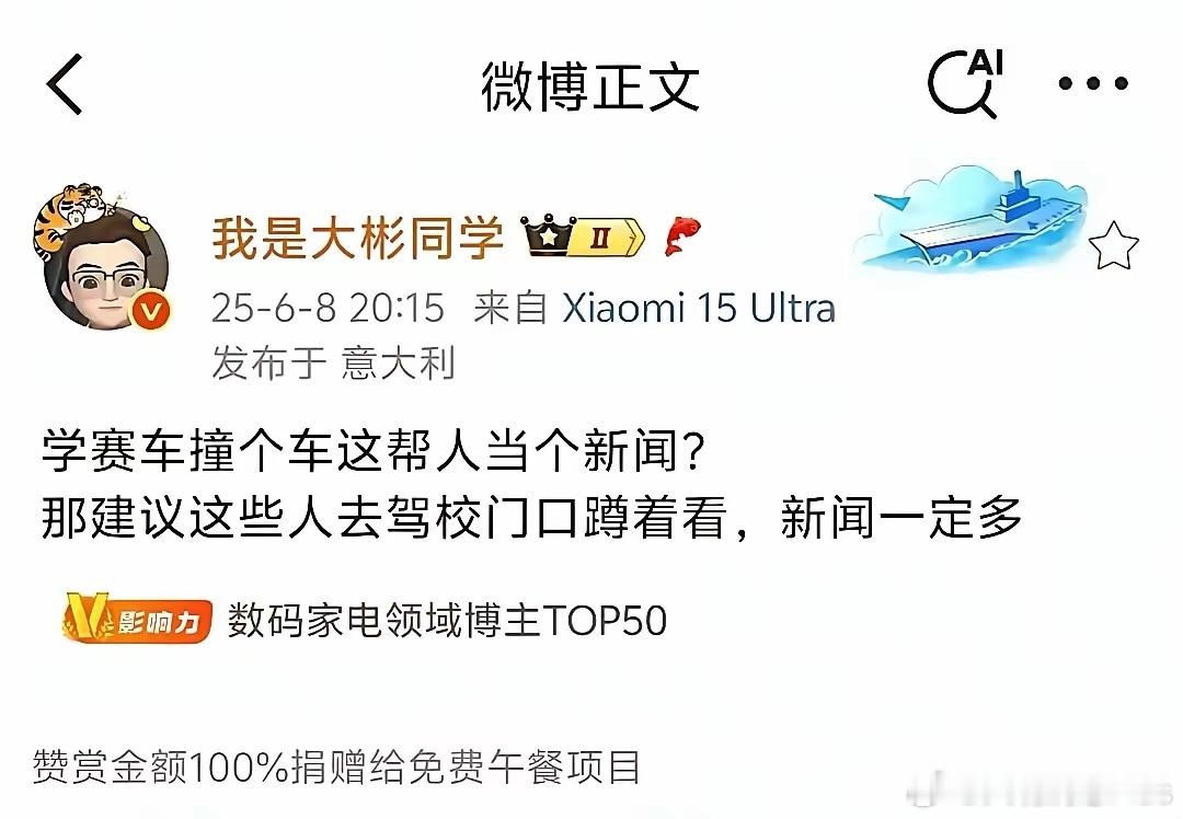 居然拿驾校比，驾校那都是地地道道汽车的新手，这都是已经考过驾照可以上路的，这也能