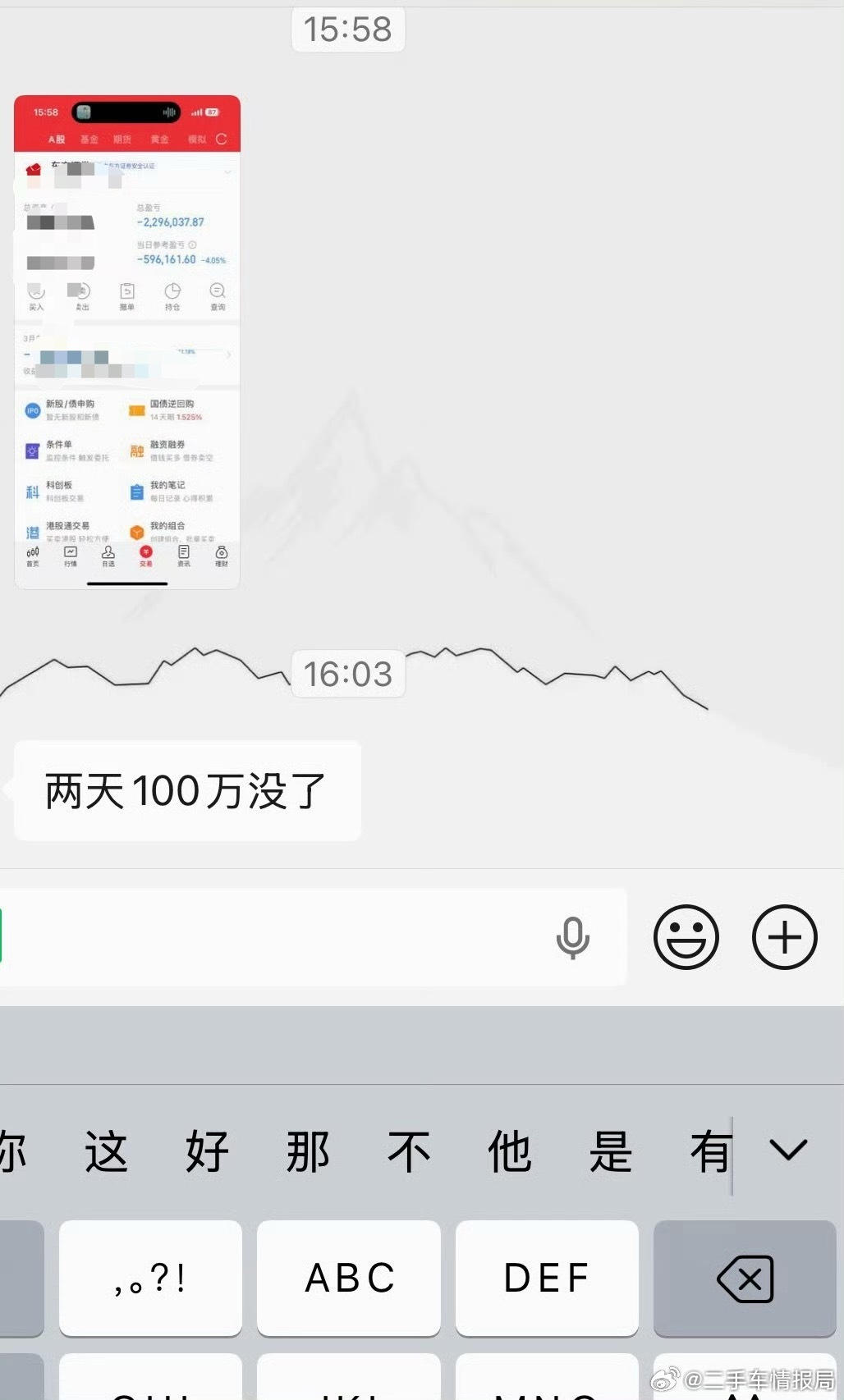 想我堂堂脱口秀冠军，居然想不出一句安慰的话帮我想想，还好咱们不玩